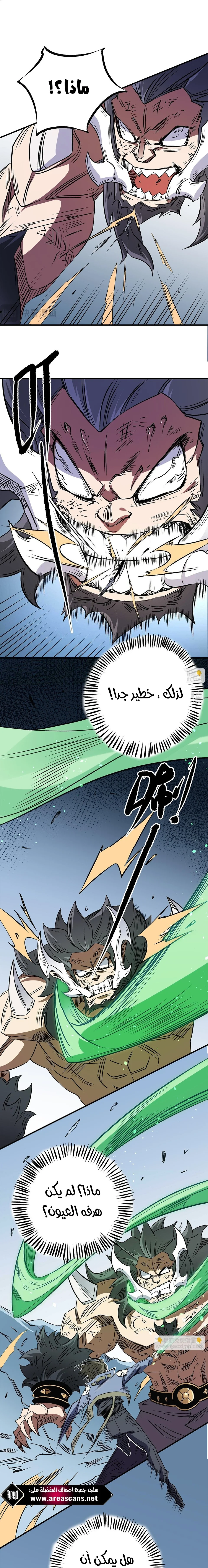 Read Rise of the God Slaying Master AR Manga Online