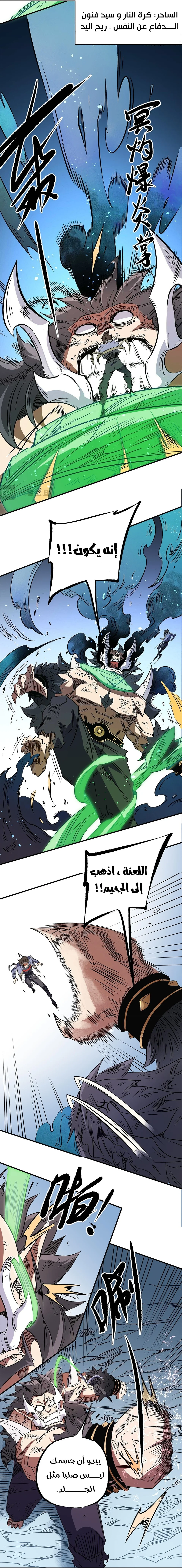 Read Rise of the God Slaying Master AR Manga Online