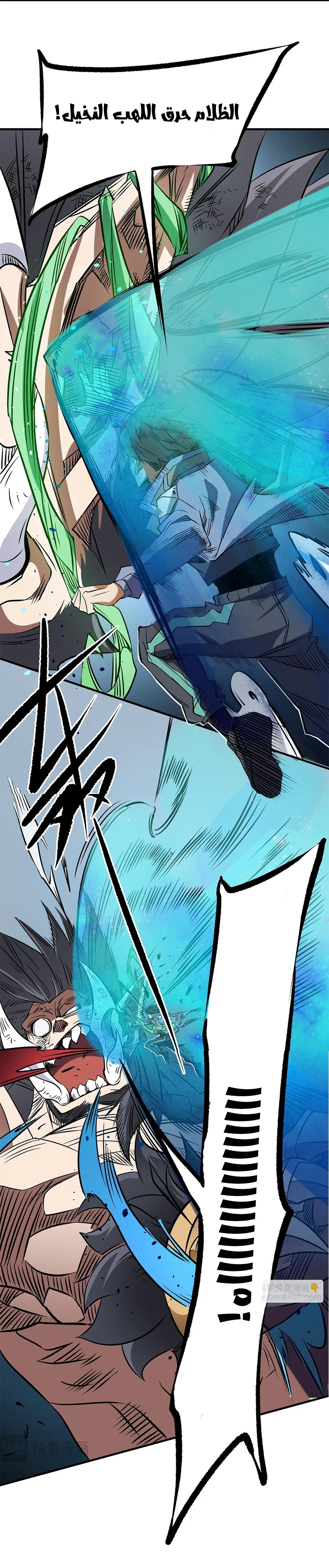 Read Rise of the God Slaying Master AR Manga Online