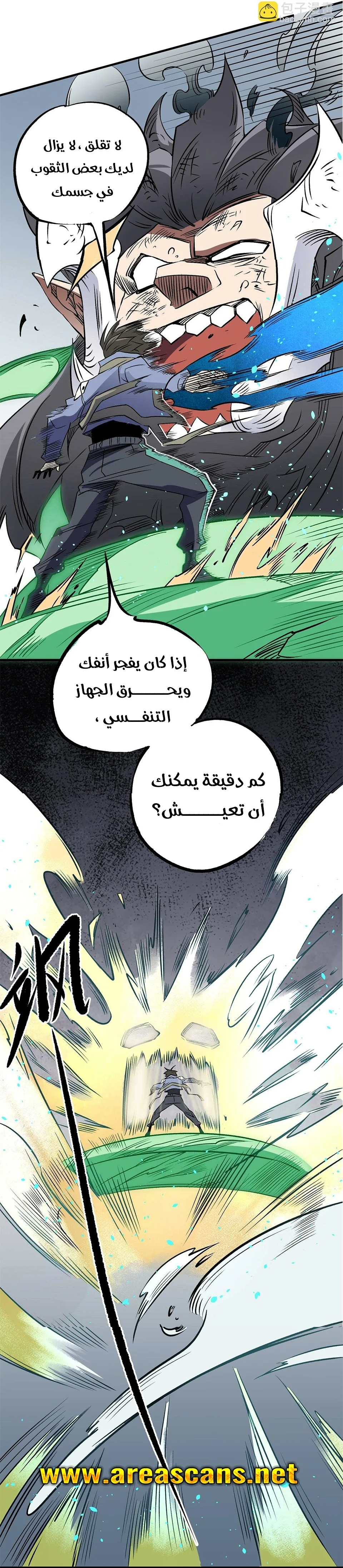 Read Rise of the God Slaying Master AR Manga Online