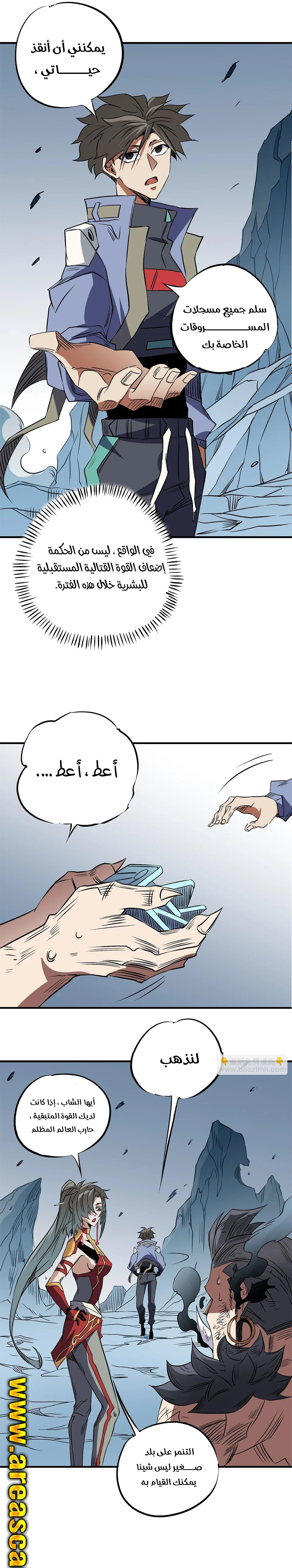 Read Rise of the God Slaying Master AR Manga Online