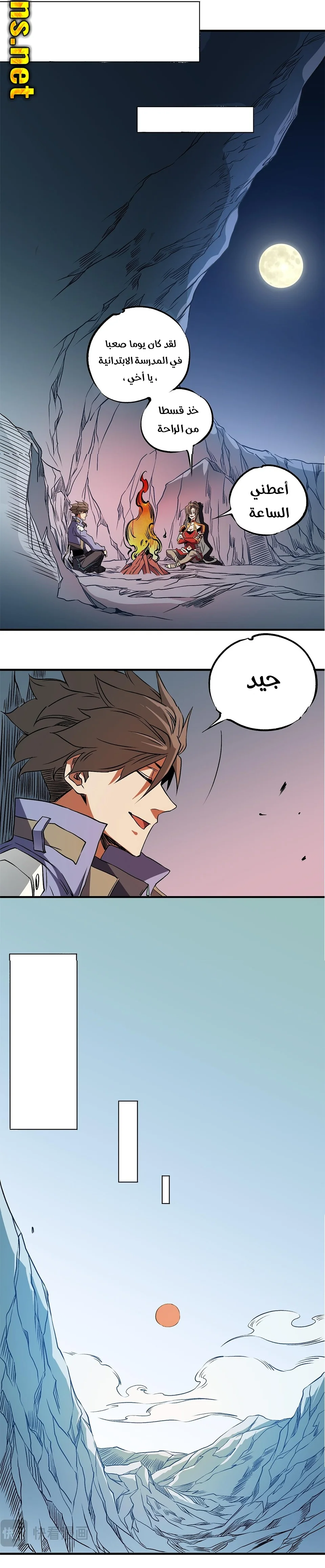 Read Rise of the God Slaying Master AR Manga Online