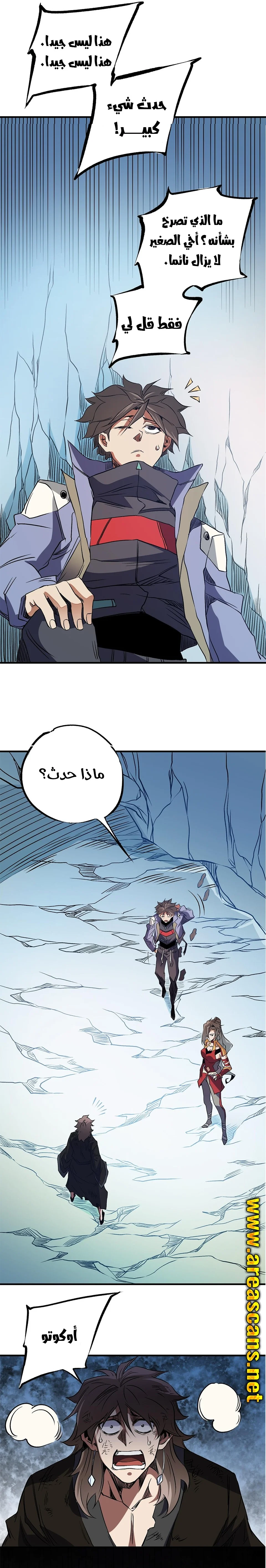 Read Rise of the God Slaying Master AR Manga Online