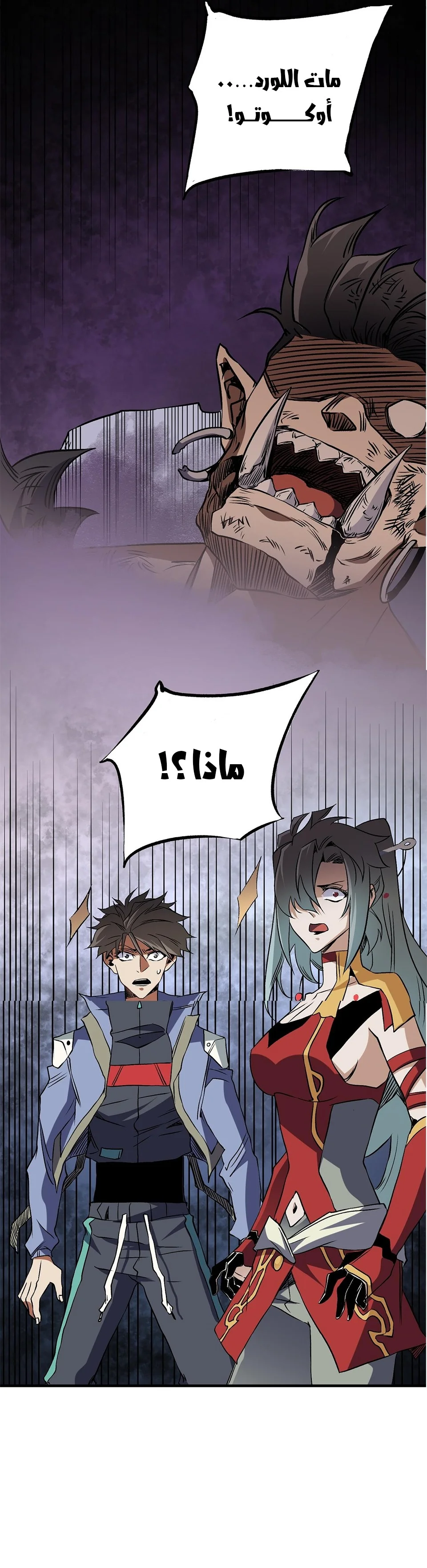 Read Rise of the God Slaying Master AR Manga Online