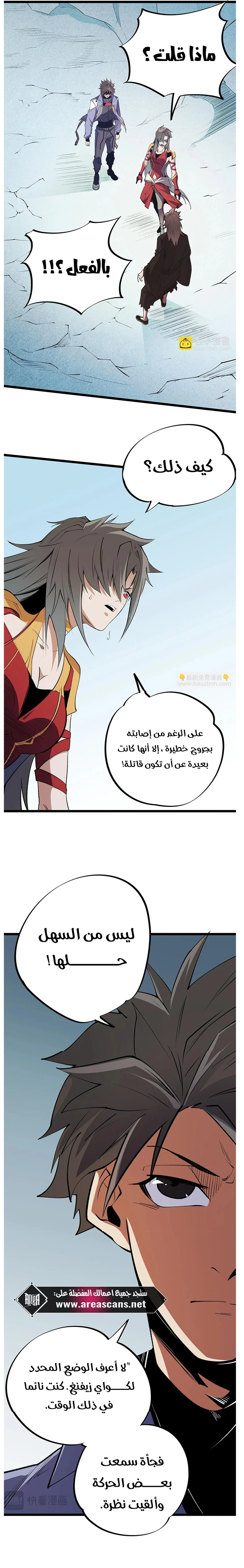 Read Rise of the God Slaying Master AR Manga Online