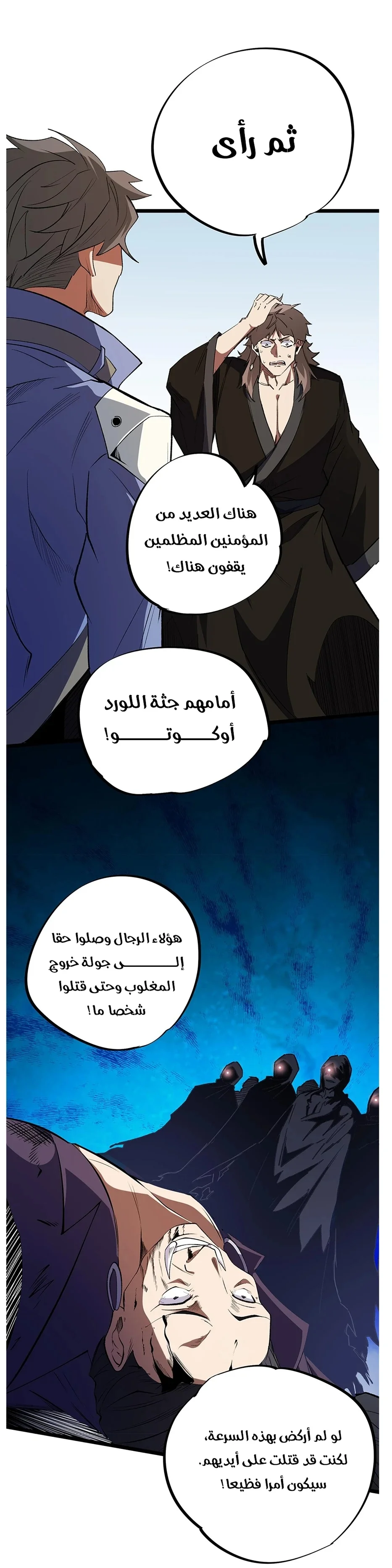 Read Rise of the God Slaying Master AR Manga Online