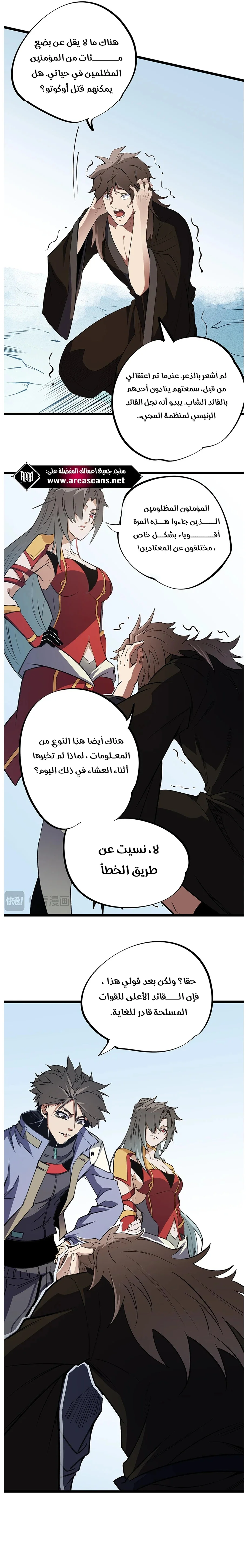 Read Rise of the God Slaying Master AR Manga Online