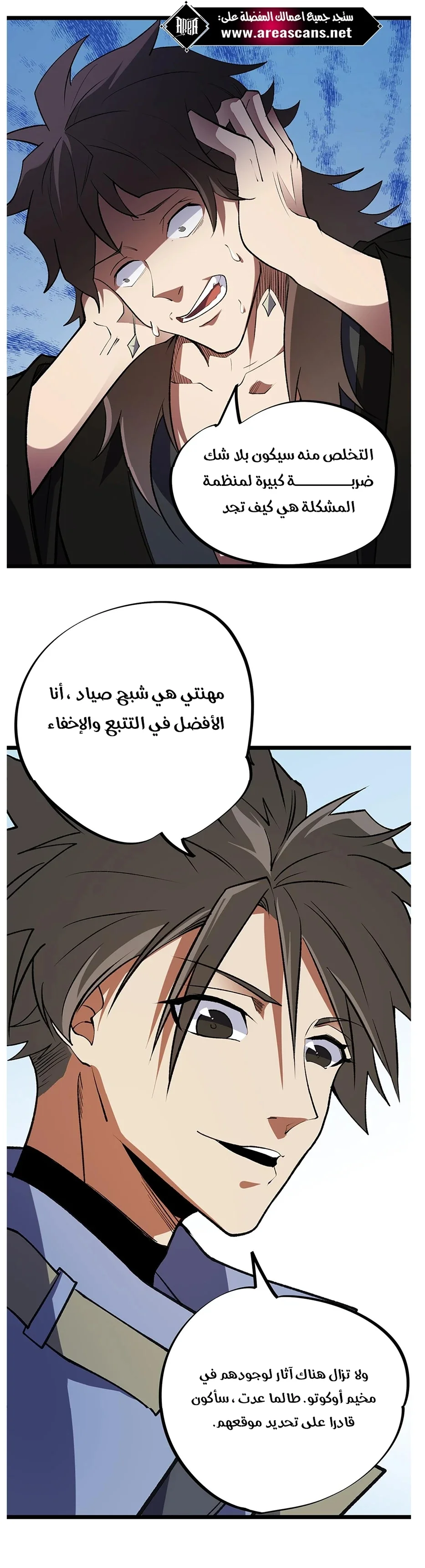 Read Rise of the God Slaying Master AR Manga Online