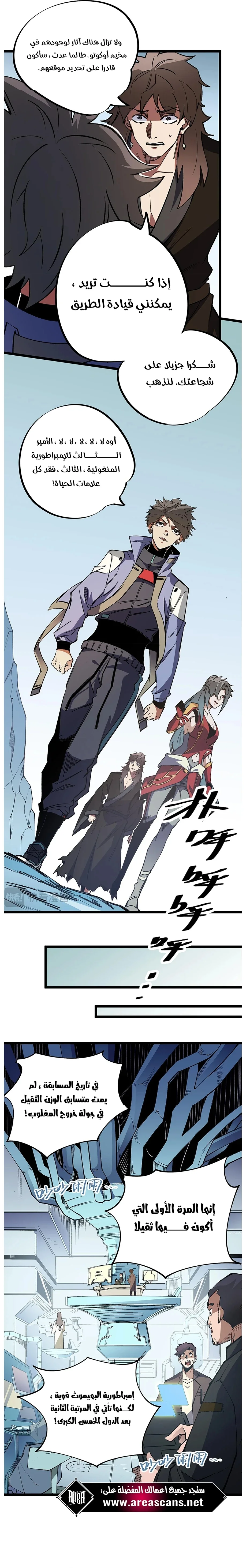 Read Rise of the God Slaying Master AR Manga Online