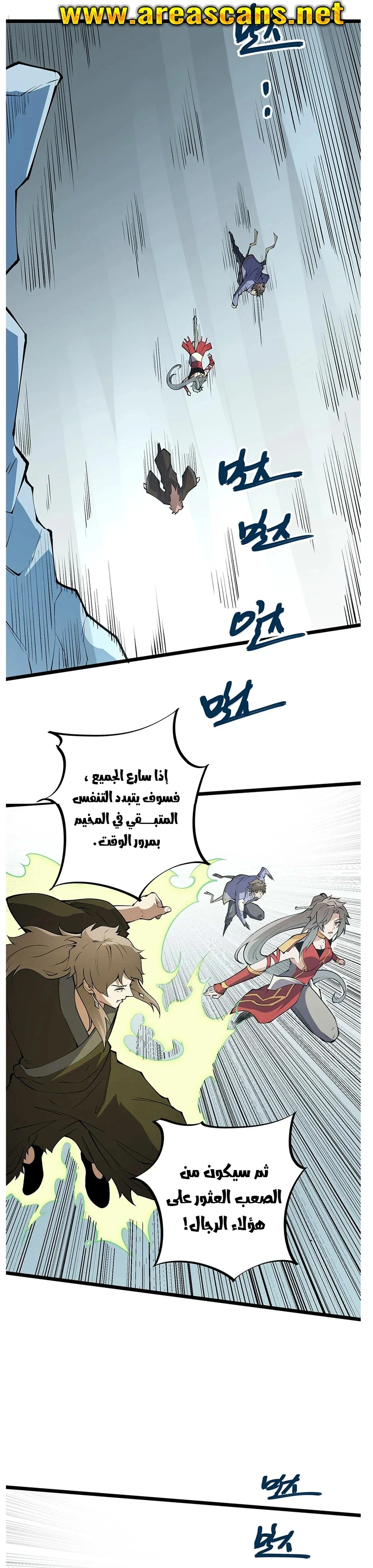 Read Rise of the God Slaying Master AR Manga Online