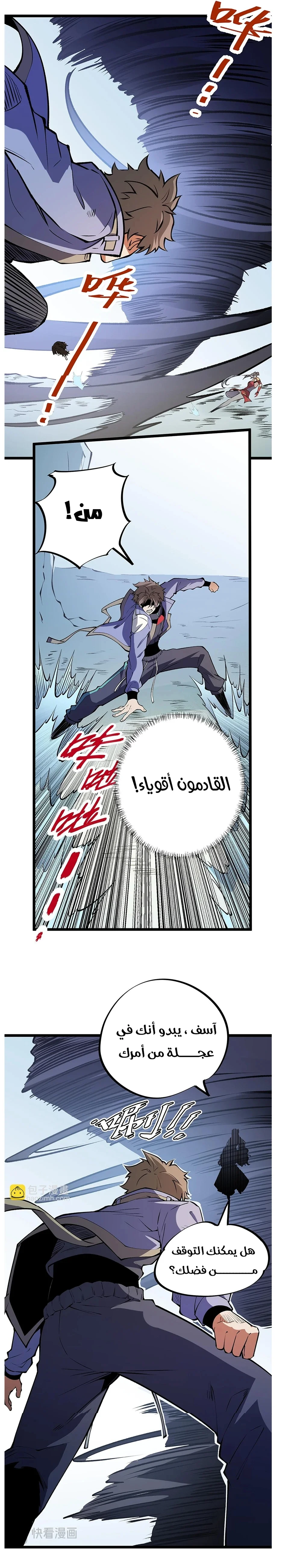 Read Rise of the God Slaying Master AR Manga Online