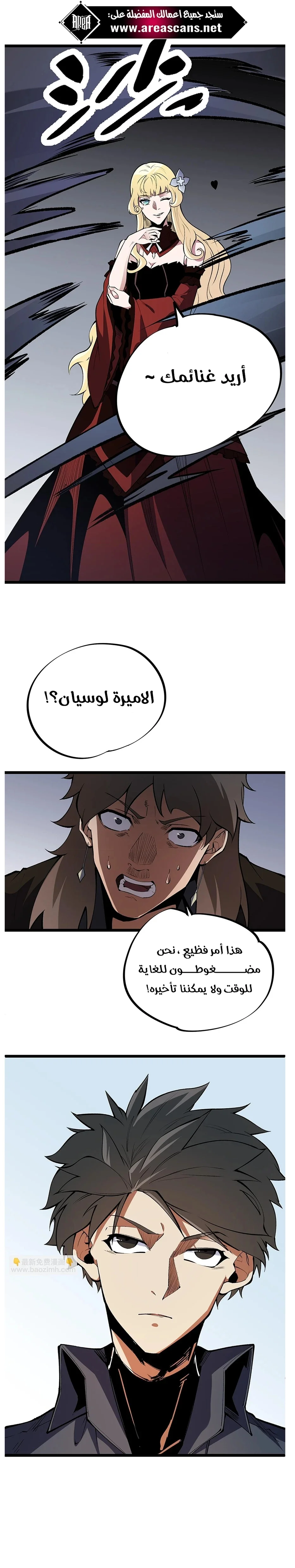 Read Rise of the God Slaying Master AR Manga Online