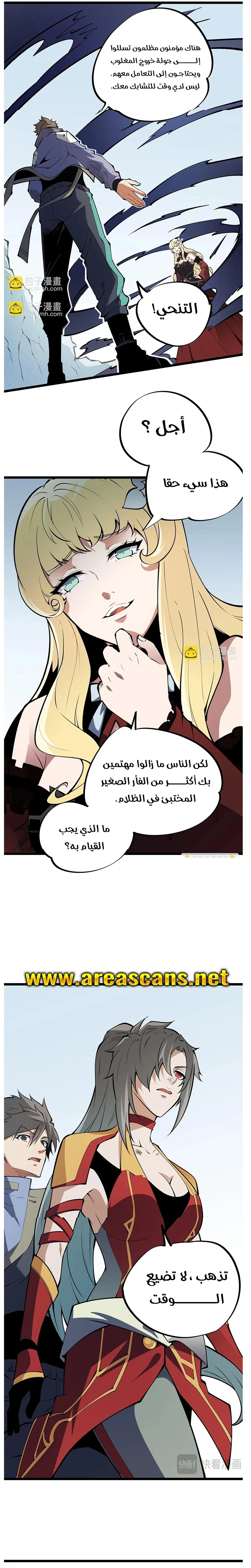 Read Rise of the God Slaying Master AR Manga Online