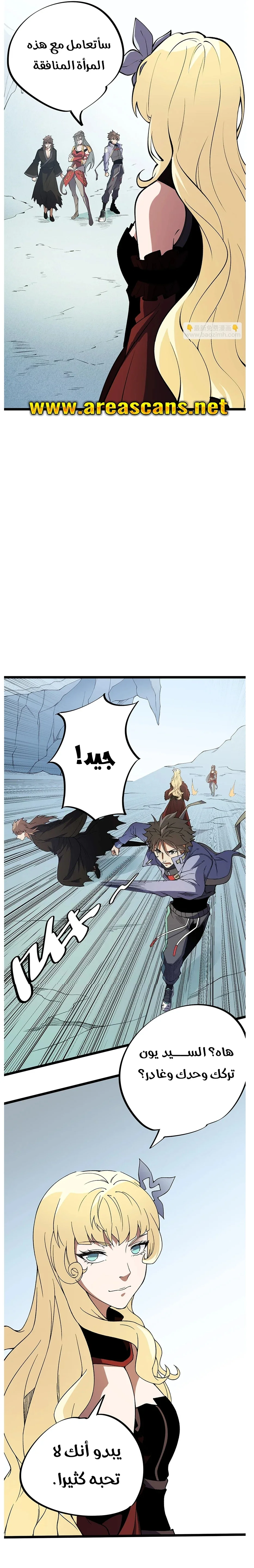 Read Rise of the God Slaying Master AR Manga Online