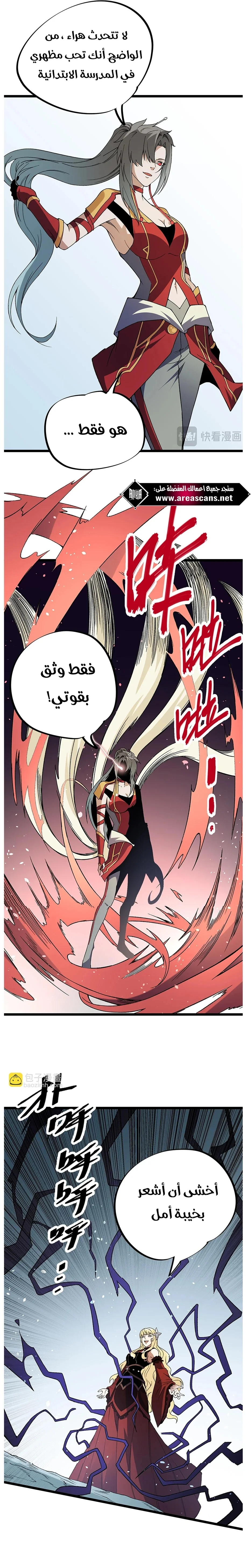 Read Rise of the God Slaying Master AR Manga Online