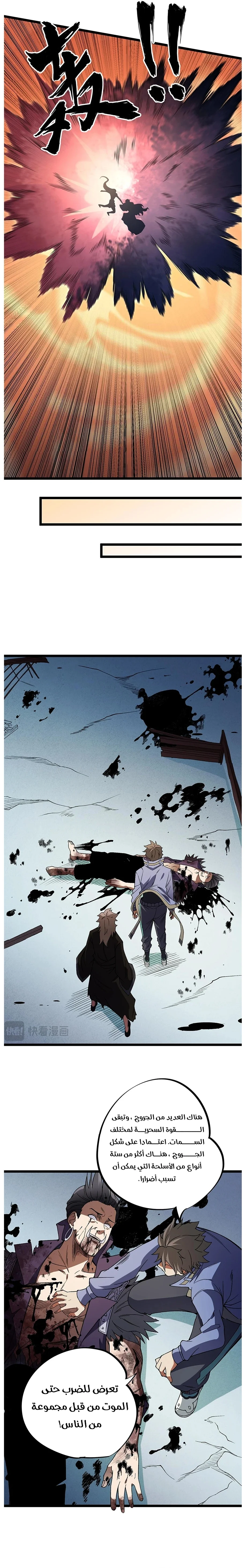 Read Rise of the God Slaying Master AR Manga Online