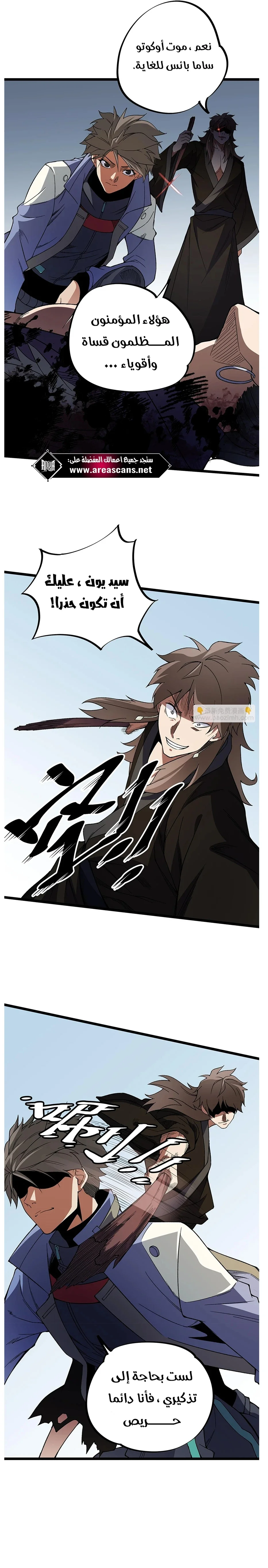 Read Rise of the God Slaying Master AR Manga Online