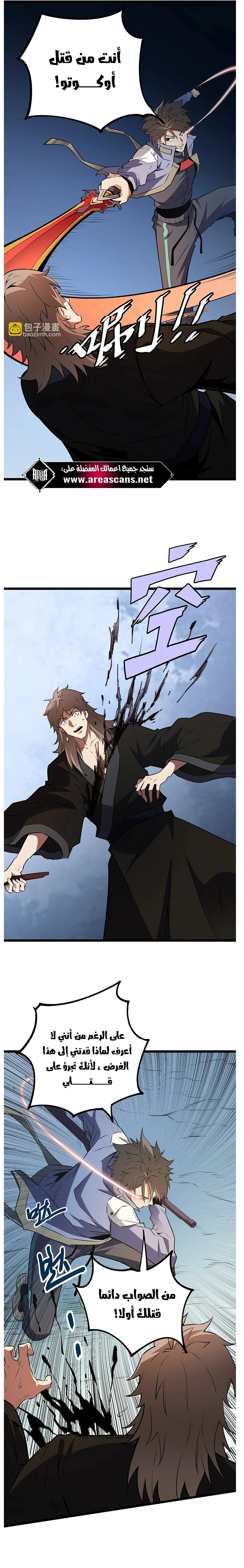 Read Rise of the God Slaying Master AR Manga Online