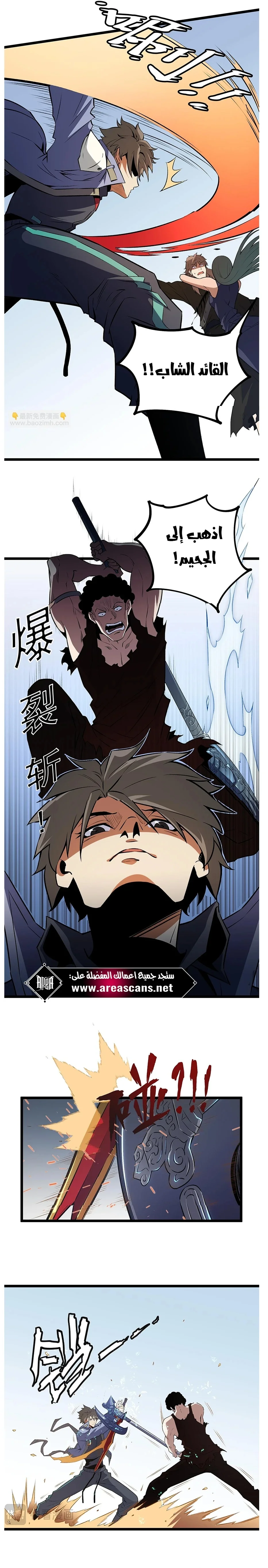 Read Rise of the God Slaying Master AR Manga Online