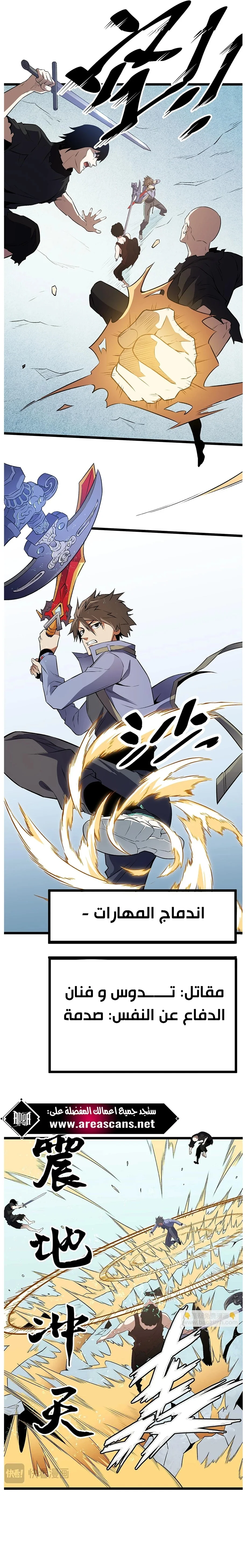 Read Rise of the God Slaying Master AR Manga Online