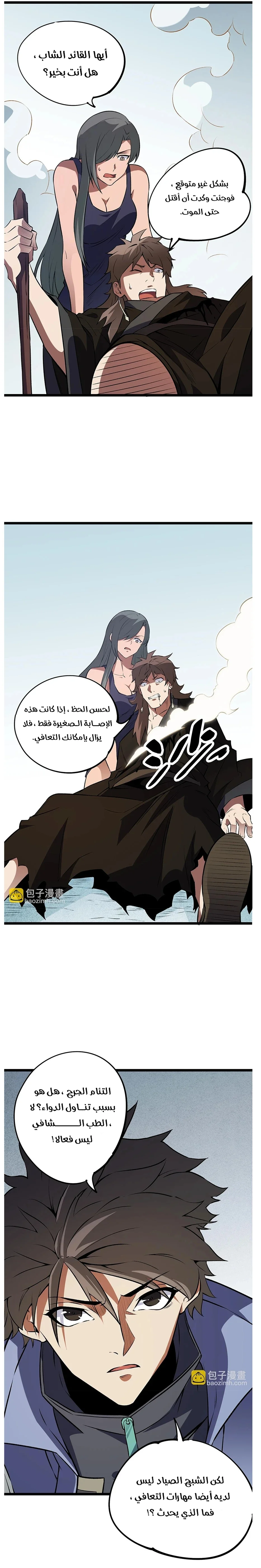 Read Rise of the God Slaying Master AR Manga Online