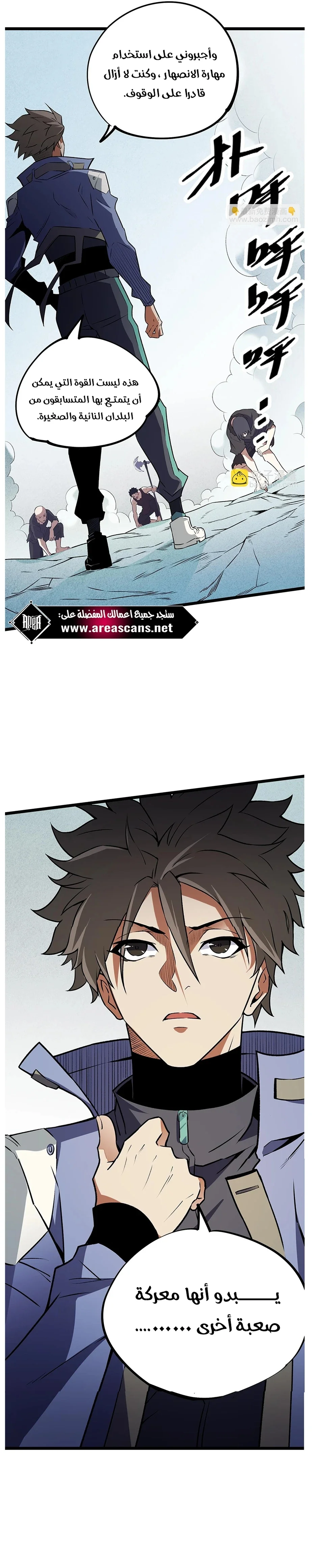 Read Rise of the God Slaying Master AR Manga Online