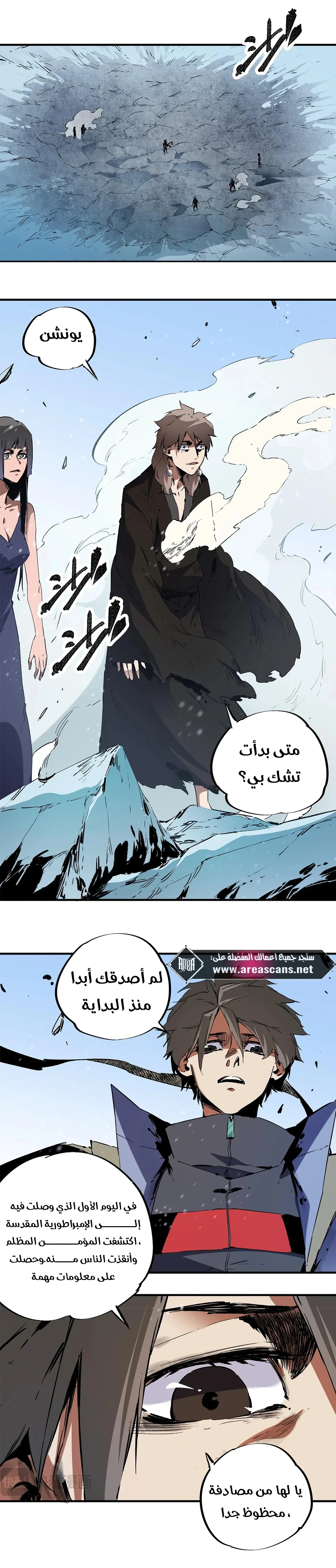 Read Rise of the God Slaying Master AR Manga Online