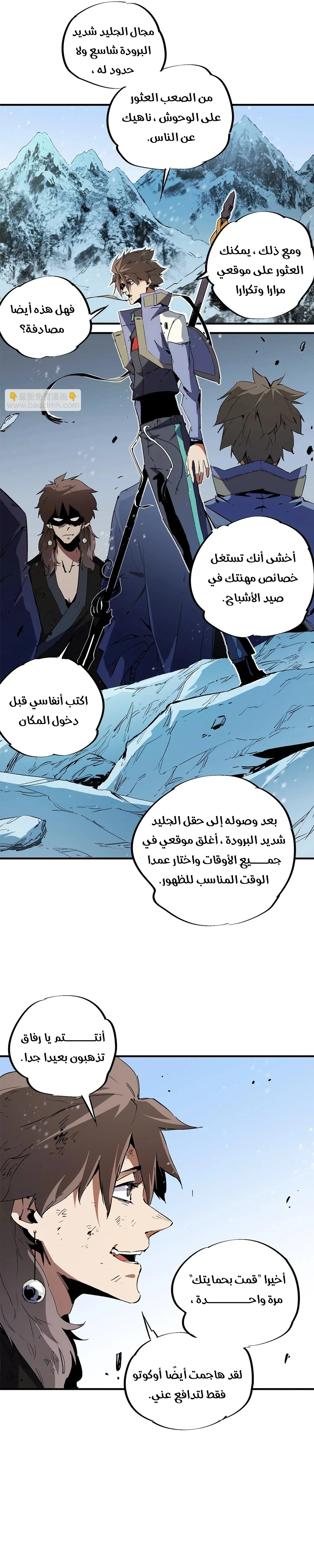 Read Rise of the God Slaying Master AR Manga Online