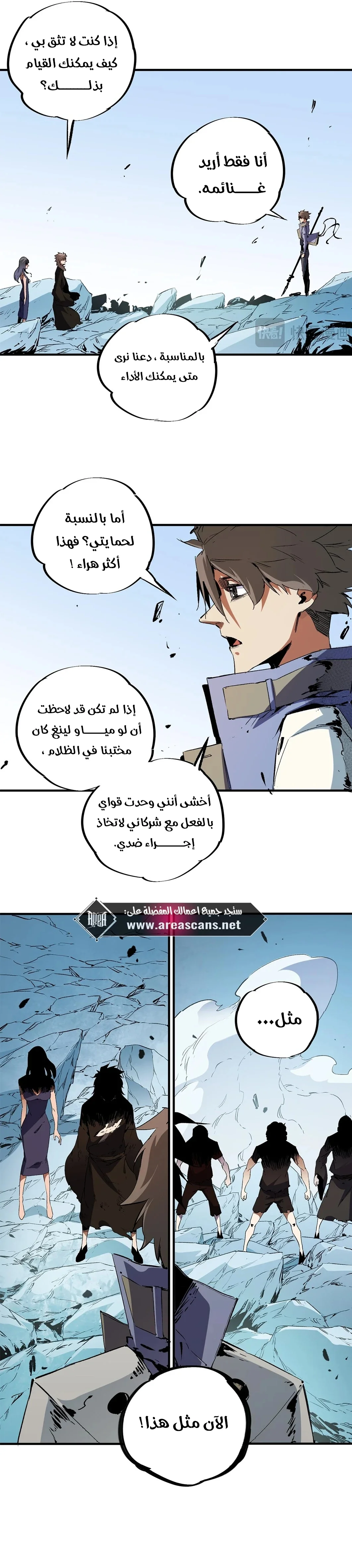 Read Rise of the God Slaying Master AR Manga Online