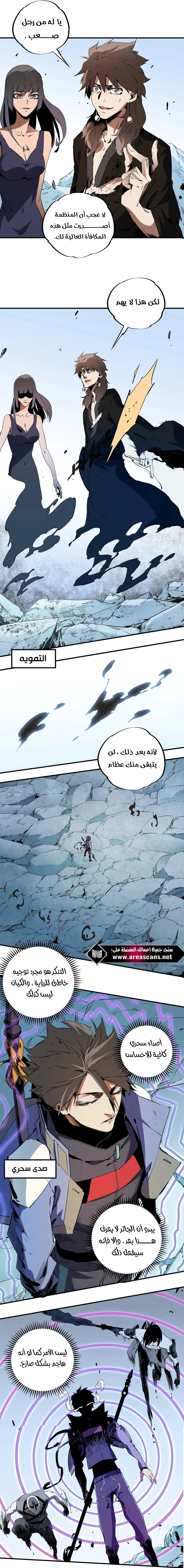 Read Rise of the God Slaying Master AR Manga Online