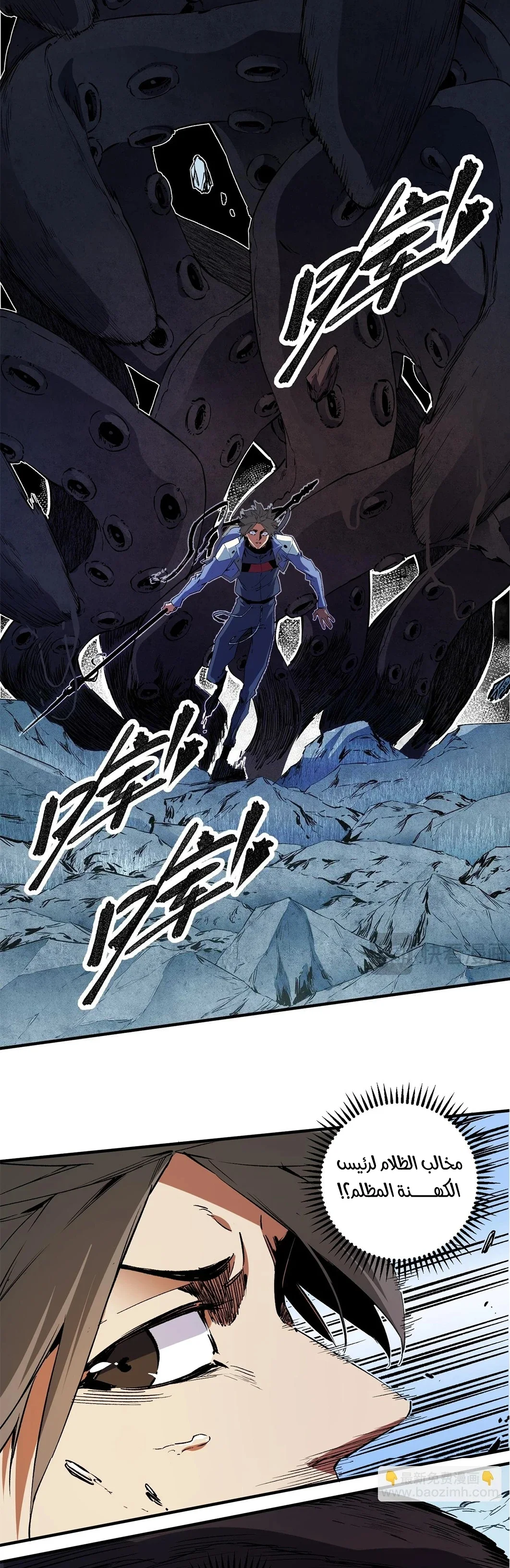Read Rise of the God Slaying Master AR Manga Online