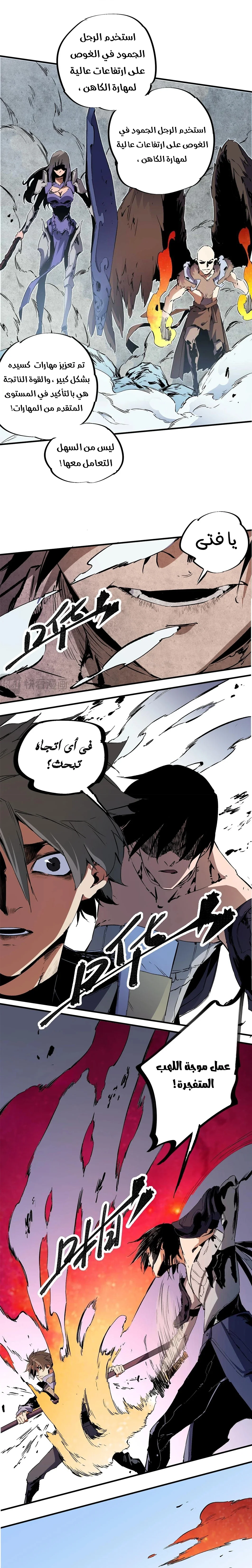 Read Rise of the God Slaying Master AR Manga Online