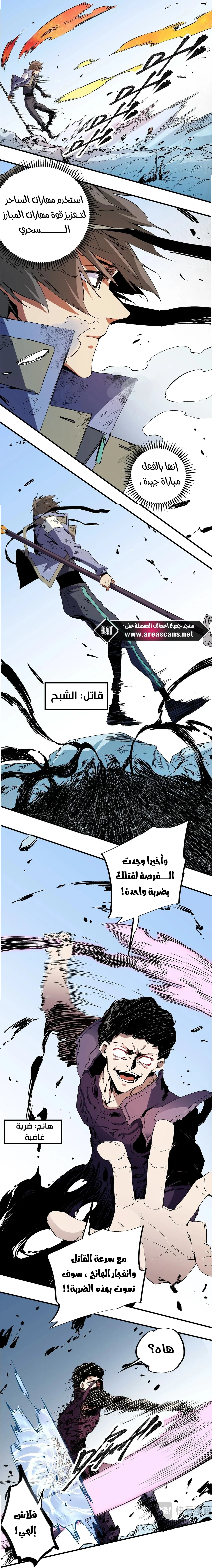Read Rise of the God Slaying Master AR Manga Online