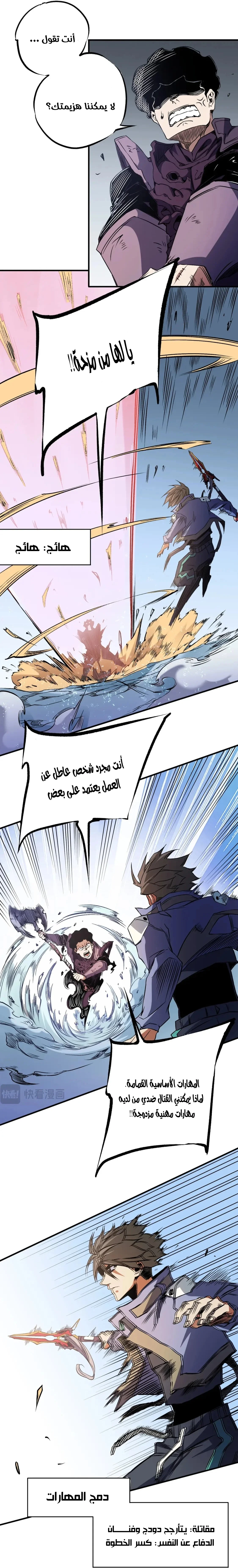 Read Rise of the God Slaying Master AR Manga Online