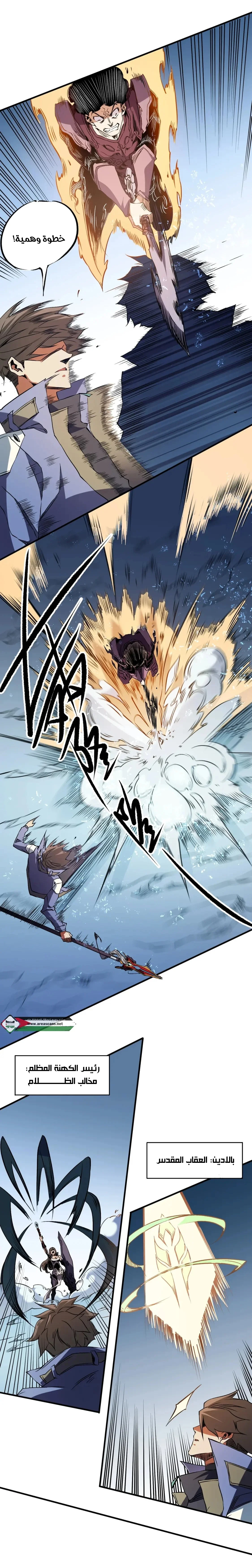 Read Rise of the God Slaying Master AR Manga Online