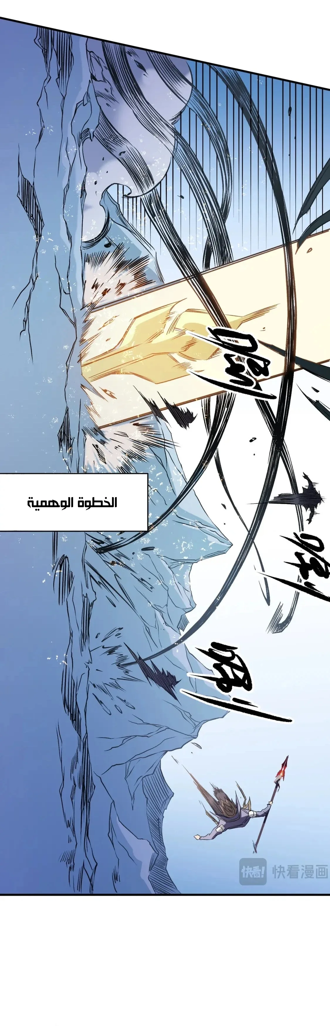 Read Rise of the God Slaying Master AR Manga Online