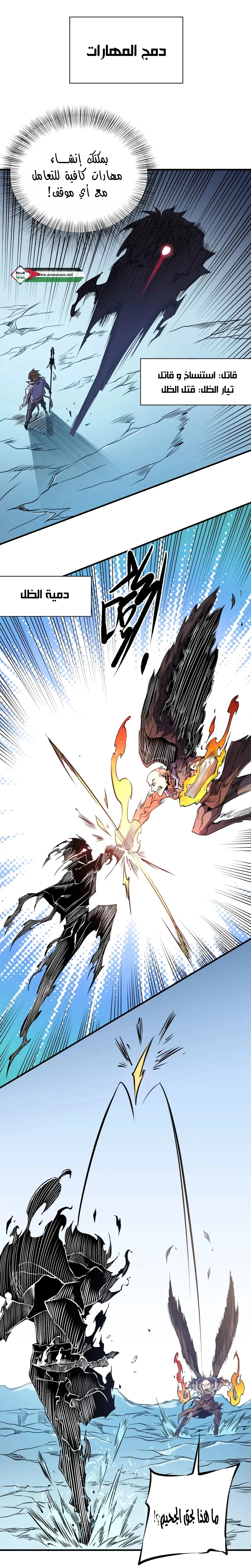 Read Rise of the God Slaying Master AR Manga Online