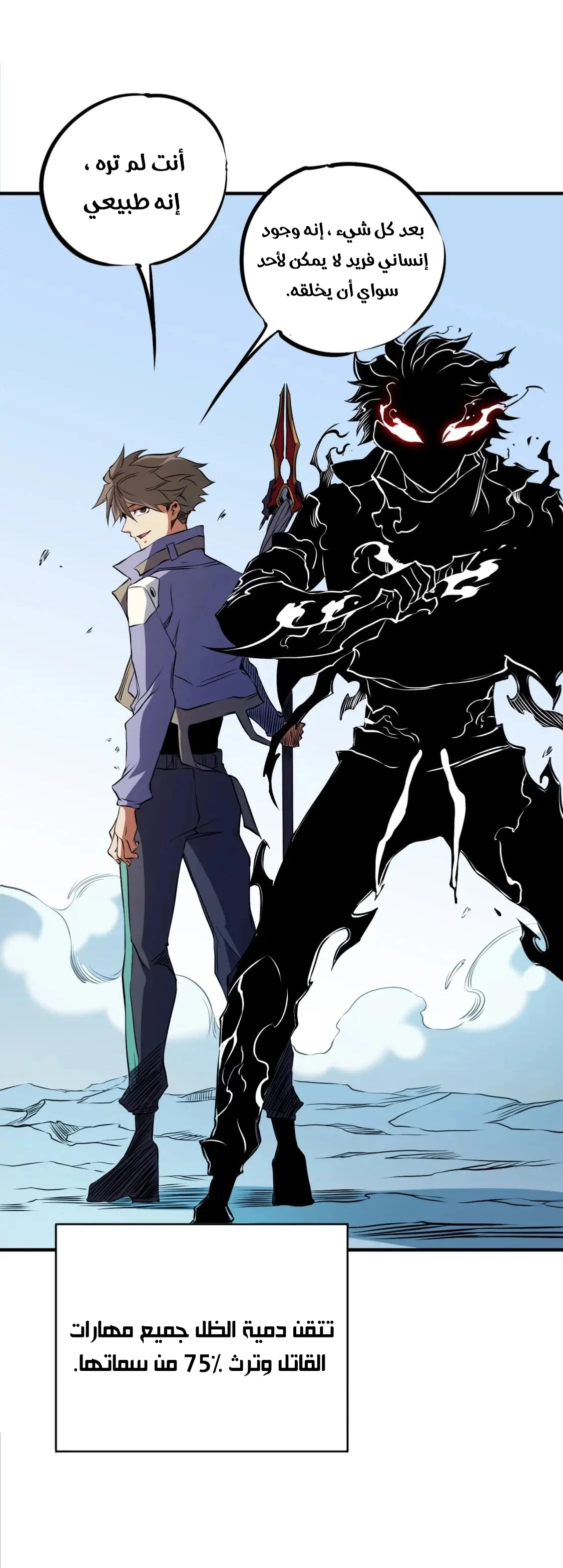 Read Rise of the God Slaying Master AR Manga Online