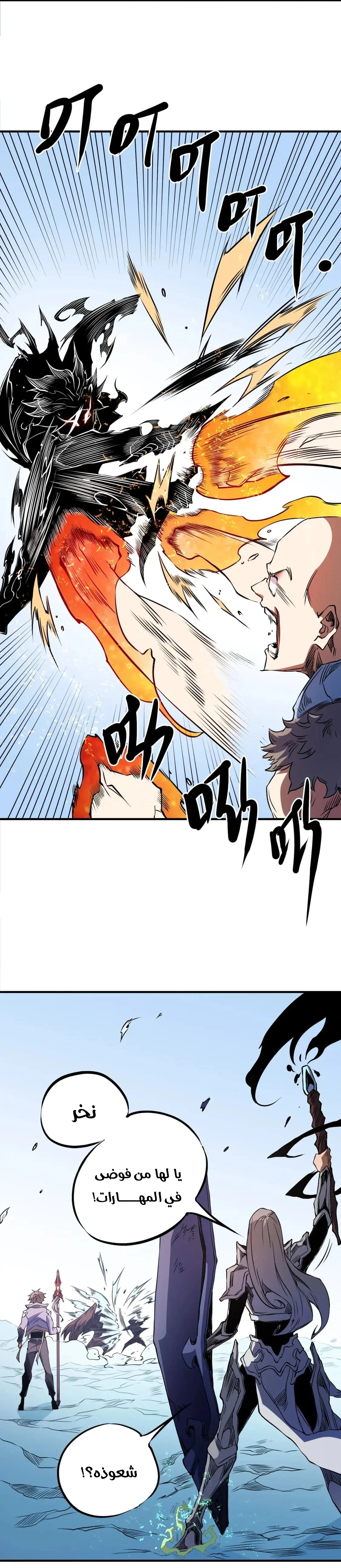Read Rise of the God Slaying Master AR Manga Online