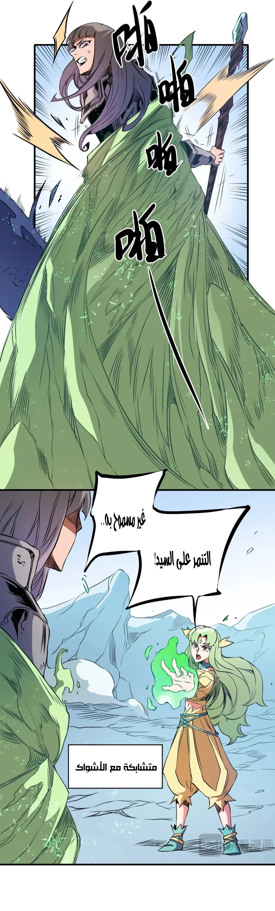 Read Rise of the God Slaying Master AR Manga Online