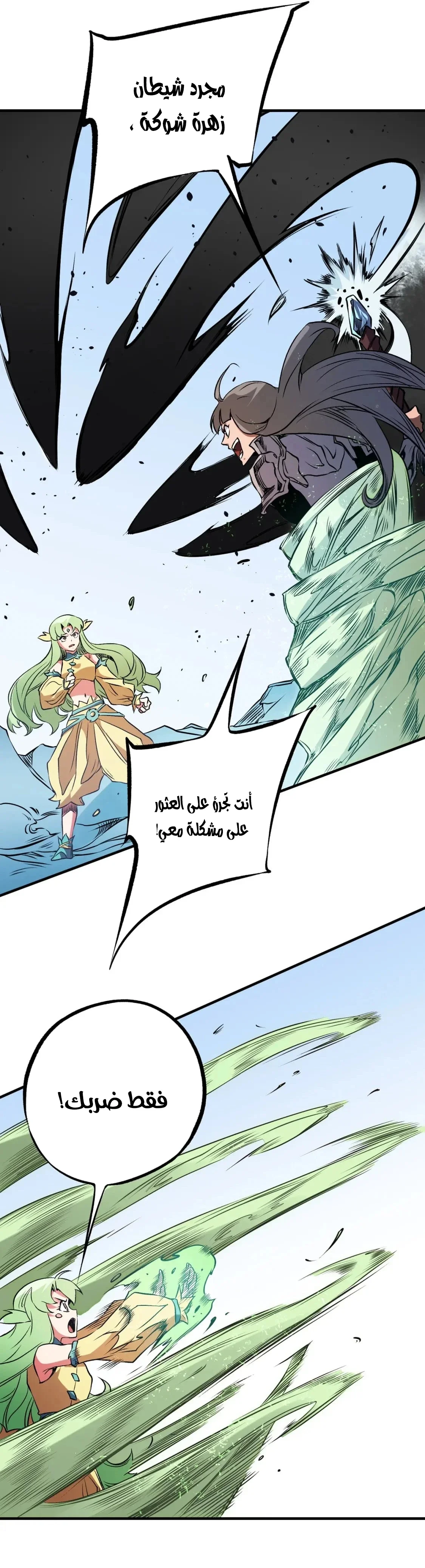 Read Rise of the God Slaying Master AR Manga Online
