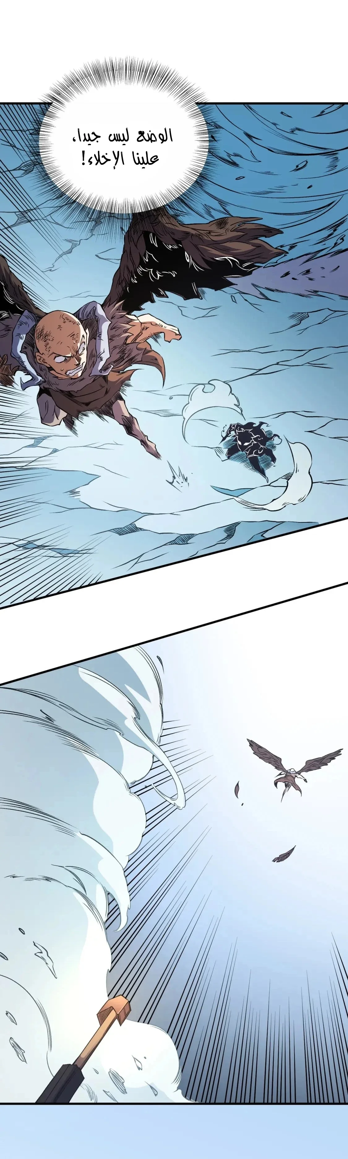 Read Rise of the God Slaying Master AR Manga Online