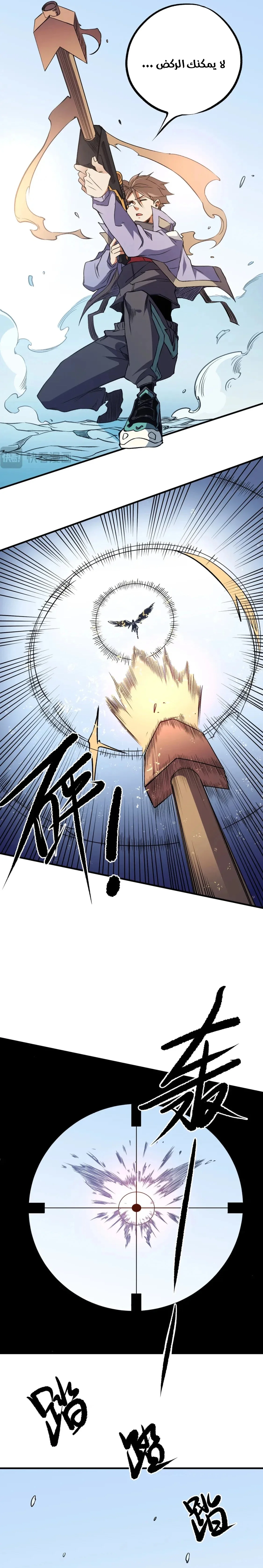 Read Rise of the God Slaying Master AR Manga Online