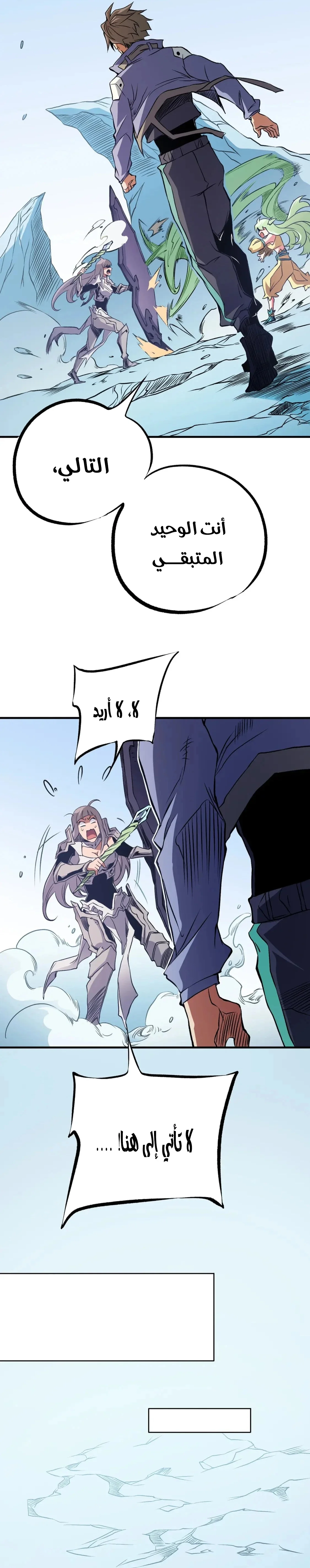 Read Rise of the God Slaying Master AR Manga Online