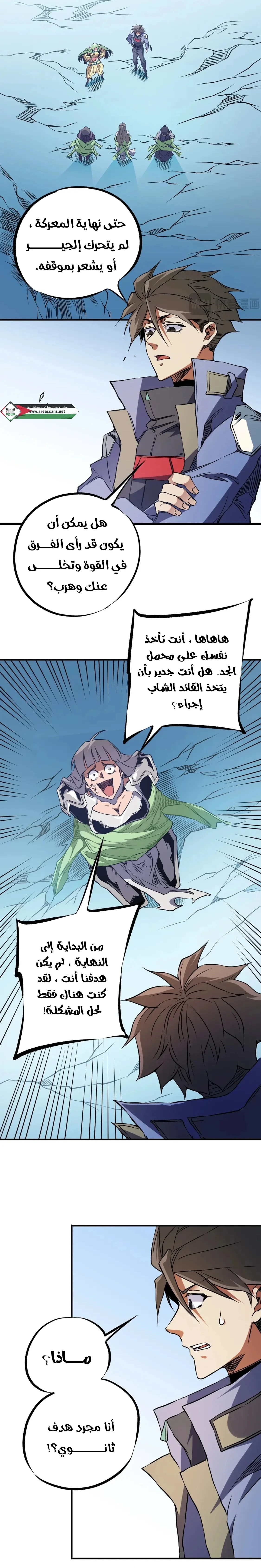 Read Rise of the God Slaying Master AR Manga Online