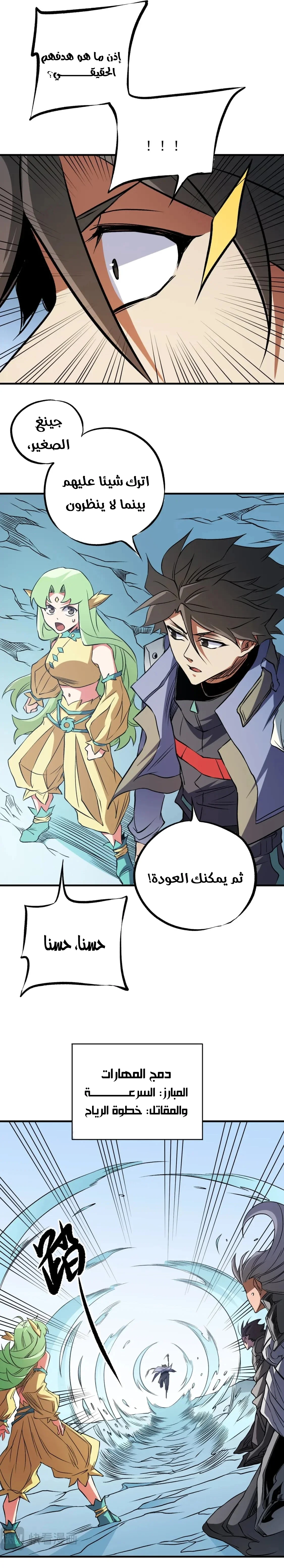 Read Rise of the God Slaying Master AR Manga Online