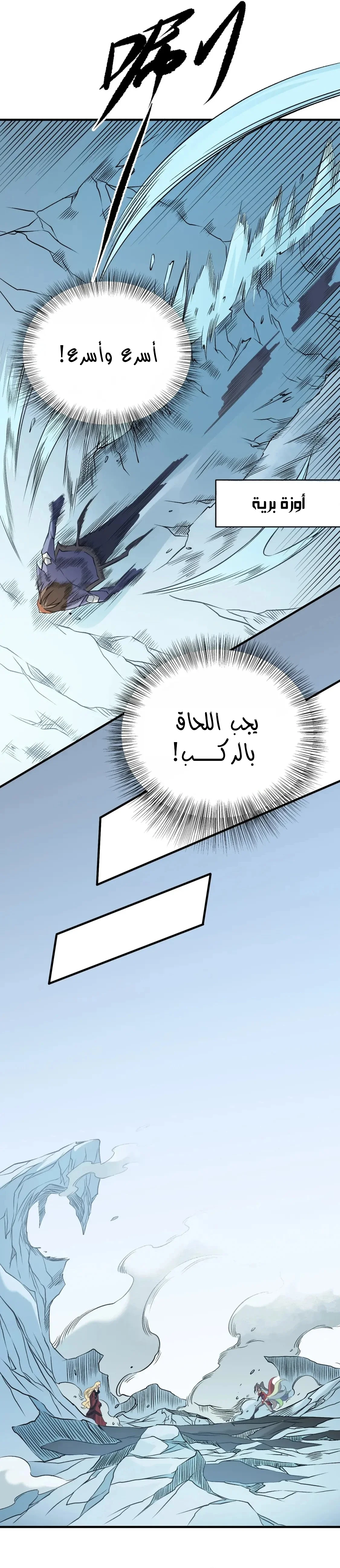 Read Rise of the God Slaying Master AR Manga Online