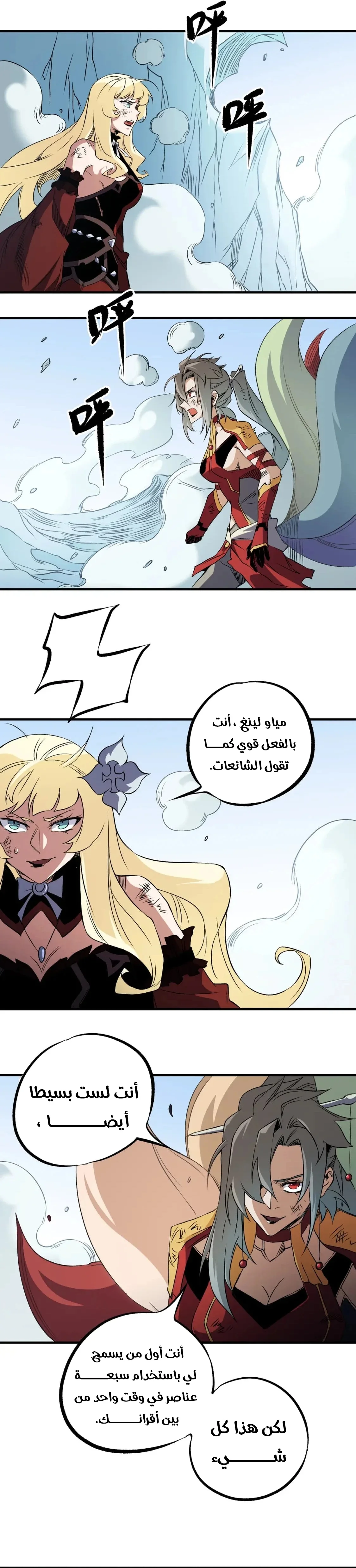 Read Rise of the God Slaying Master AR Manga Online
