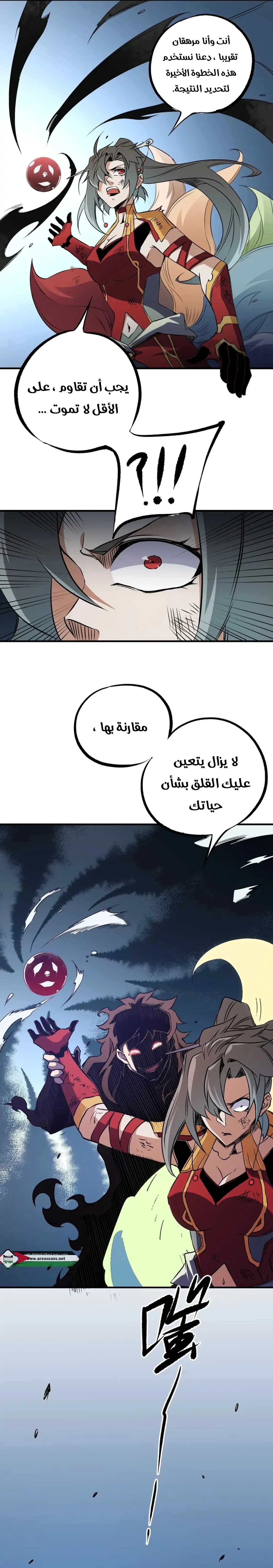 Read Rise of the God Slaying Master AR Manga Online