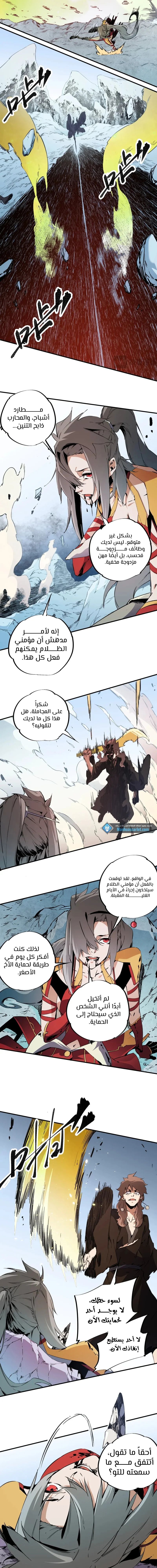 Read Rise of the God Slaying Master AR Manga Online